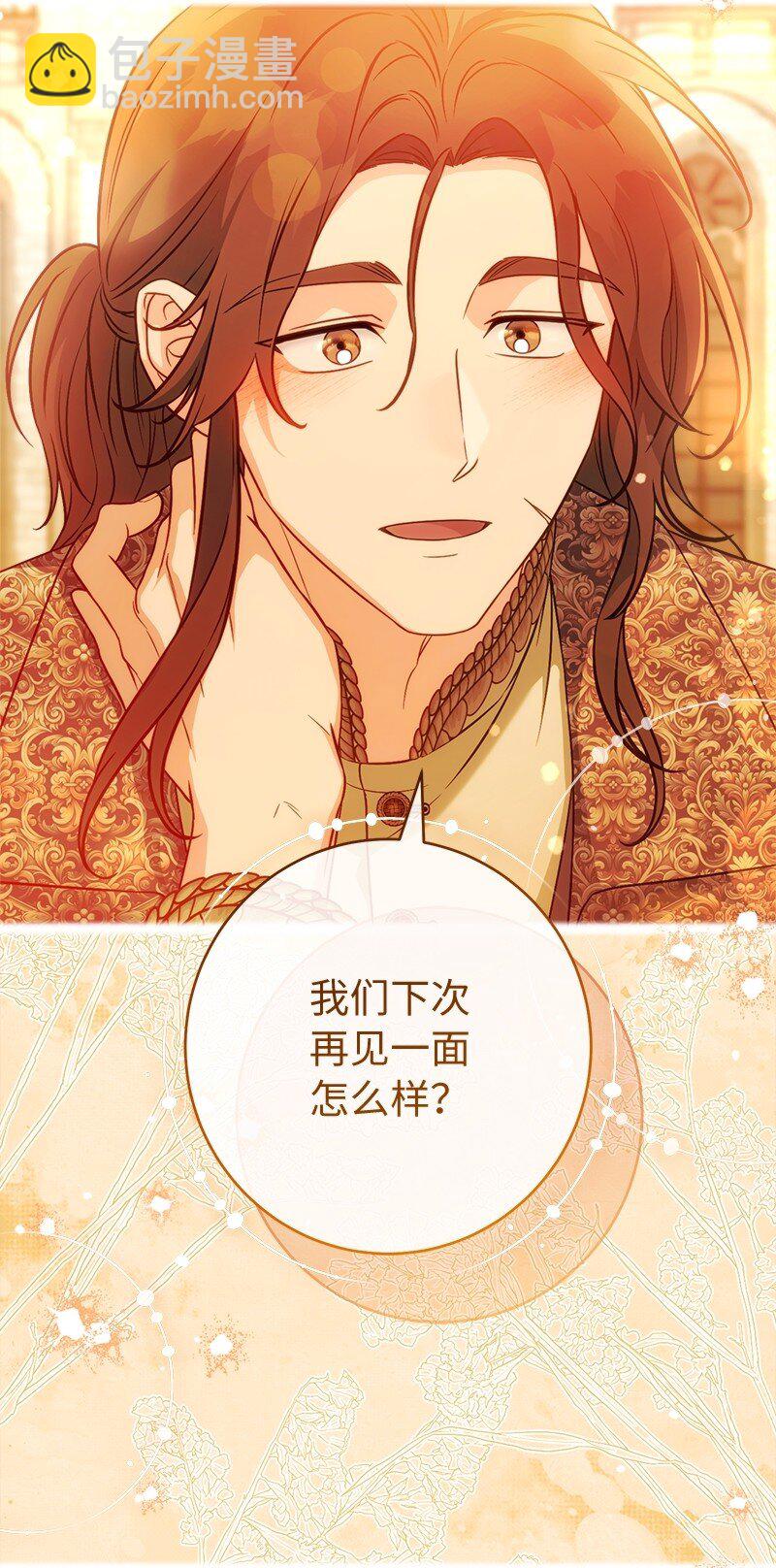 132 不同寻常(1/2)-第133话