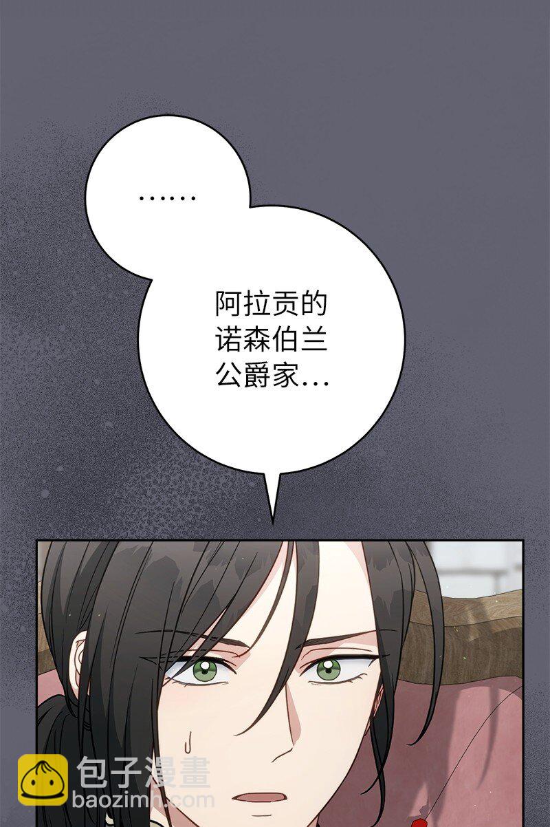 132 不同寻常(1/2)-第133话