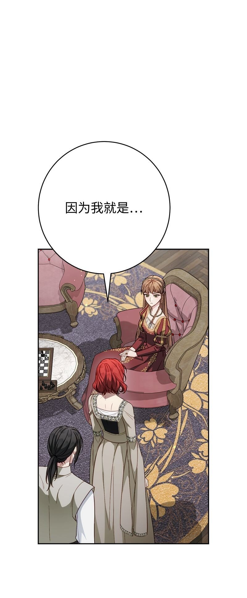 134 伊娃的恳求(1/3)-第135话