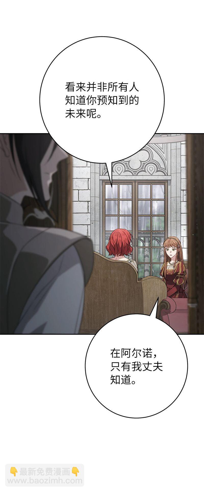 134 伊娃的恳求(1/3)-第135话