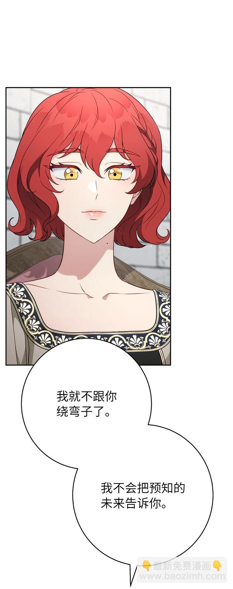 134 伊娃的恳求(1/3)-第135话