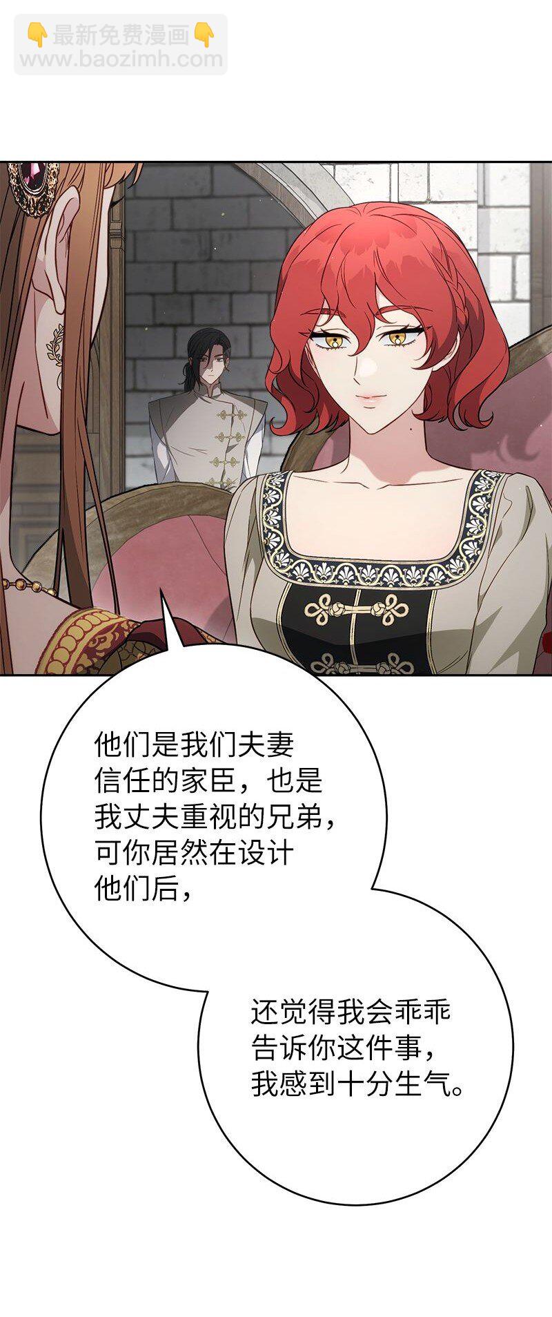 134 伊娃的恳求(1/3)-第135话