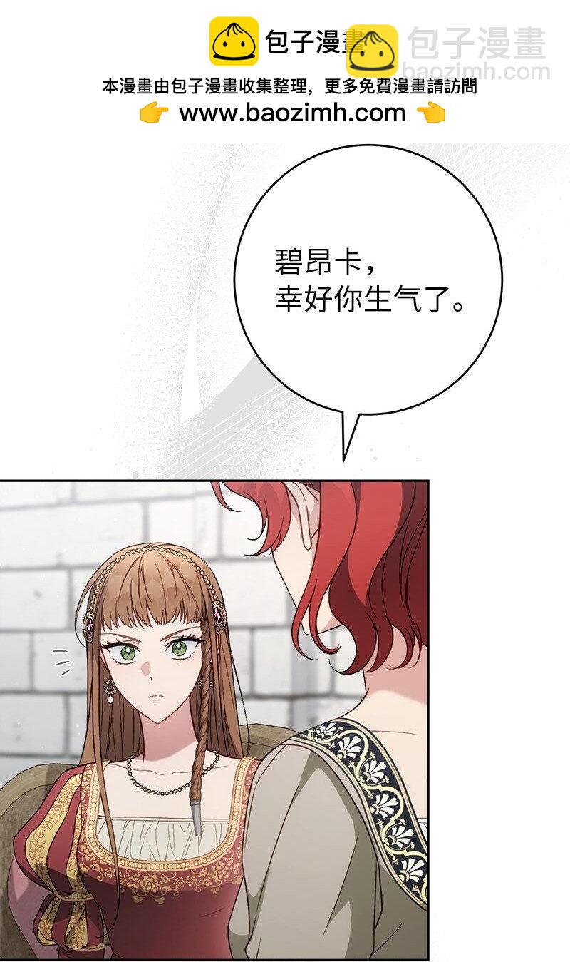 134 伊娃的恳求(1/3)-第135话