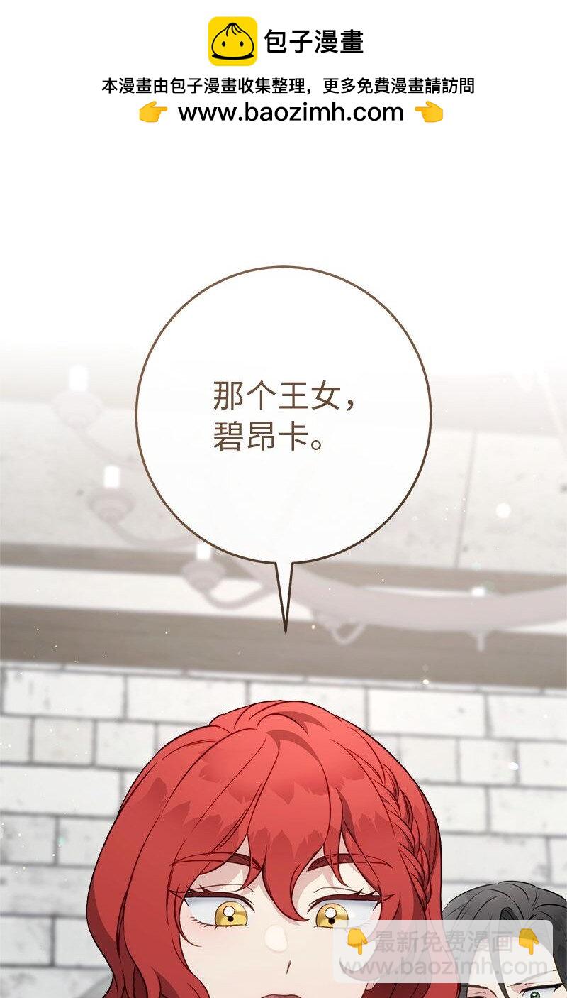 134 伊娃的恳求(1/3)-第135话