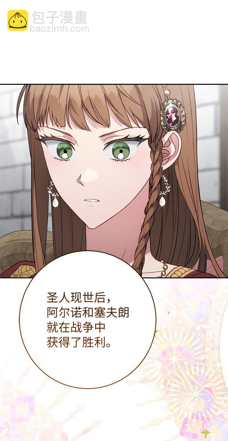 134 伊娃的恳求(1/3)-第135话