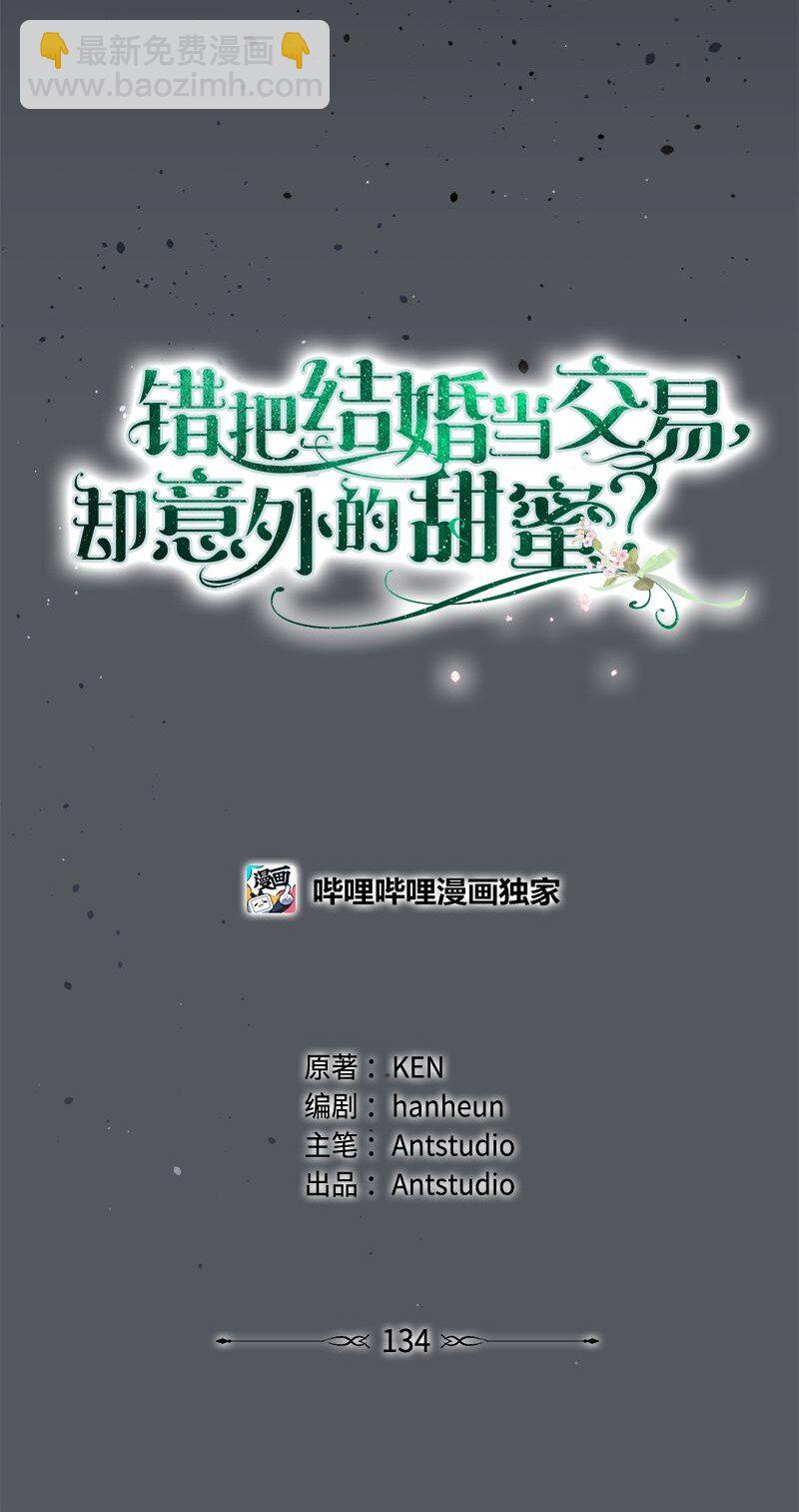 134 伊娃的恳求(1/3)-第135话