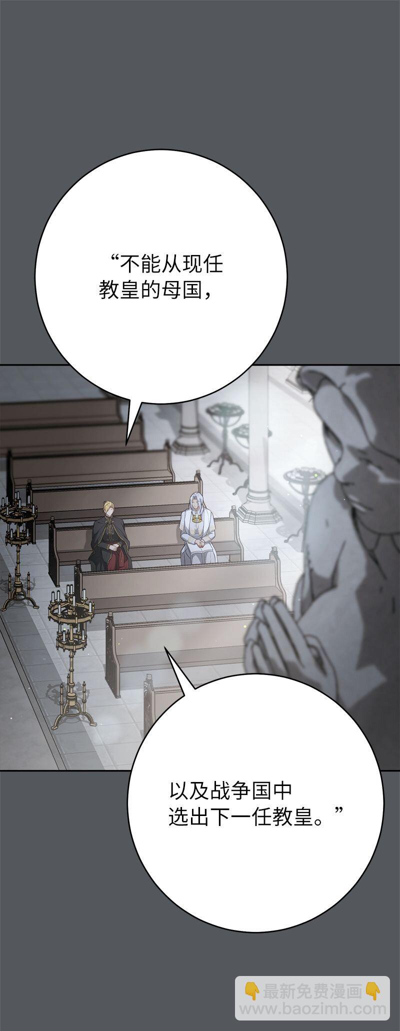 134 伊娃的恳求(1/3)-第135话