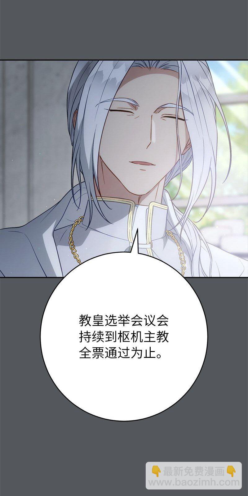 134 伊娃的恳求(1/3)-第135话