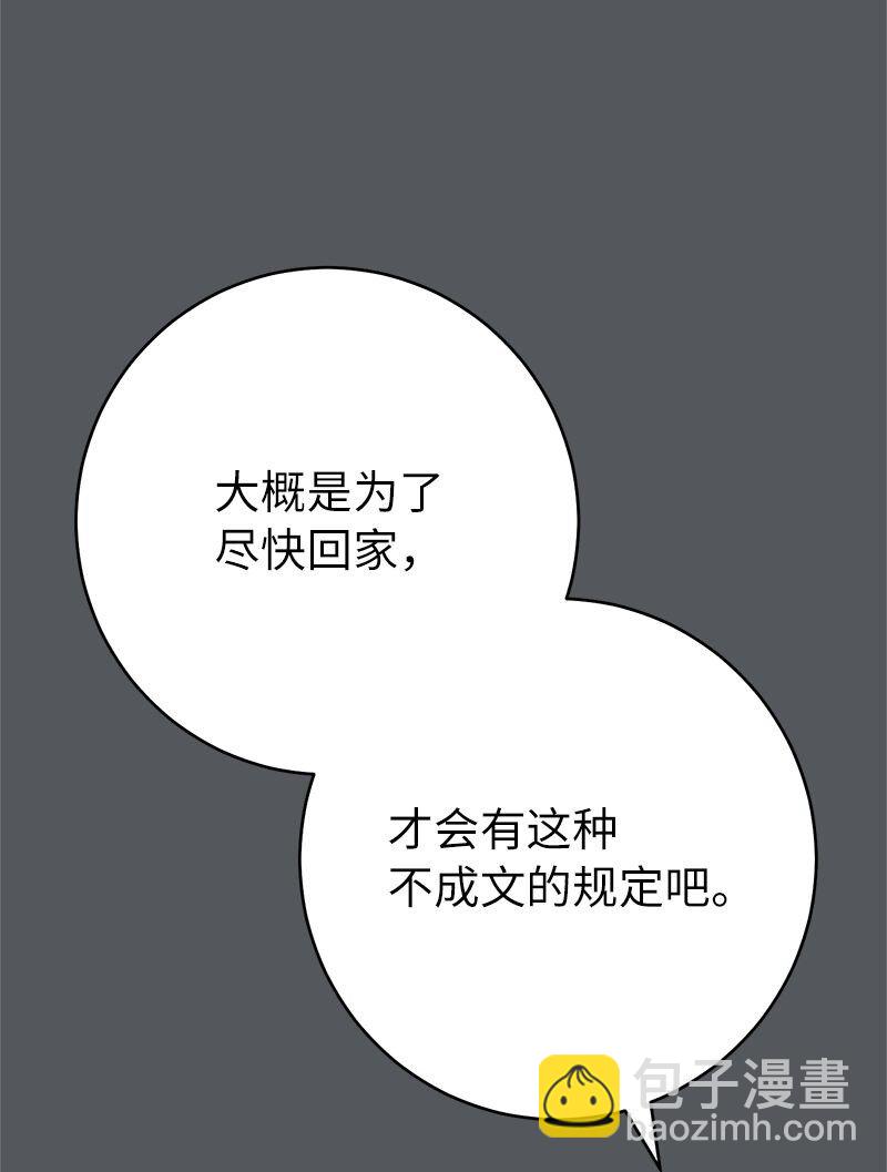 134 伊娃的恳求(1/3)-第135话