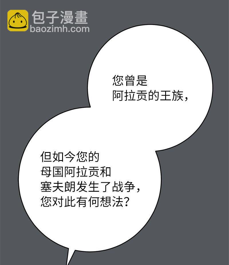 134 伊娃的恳求(1/3)-第135话