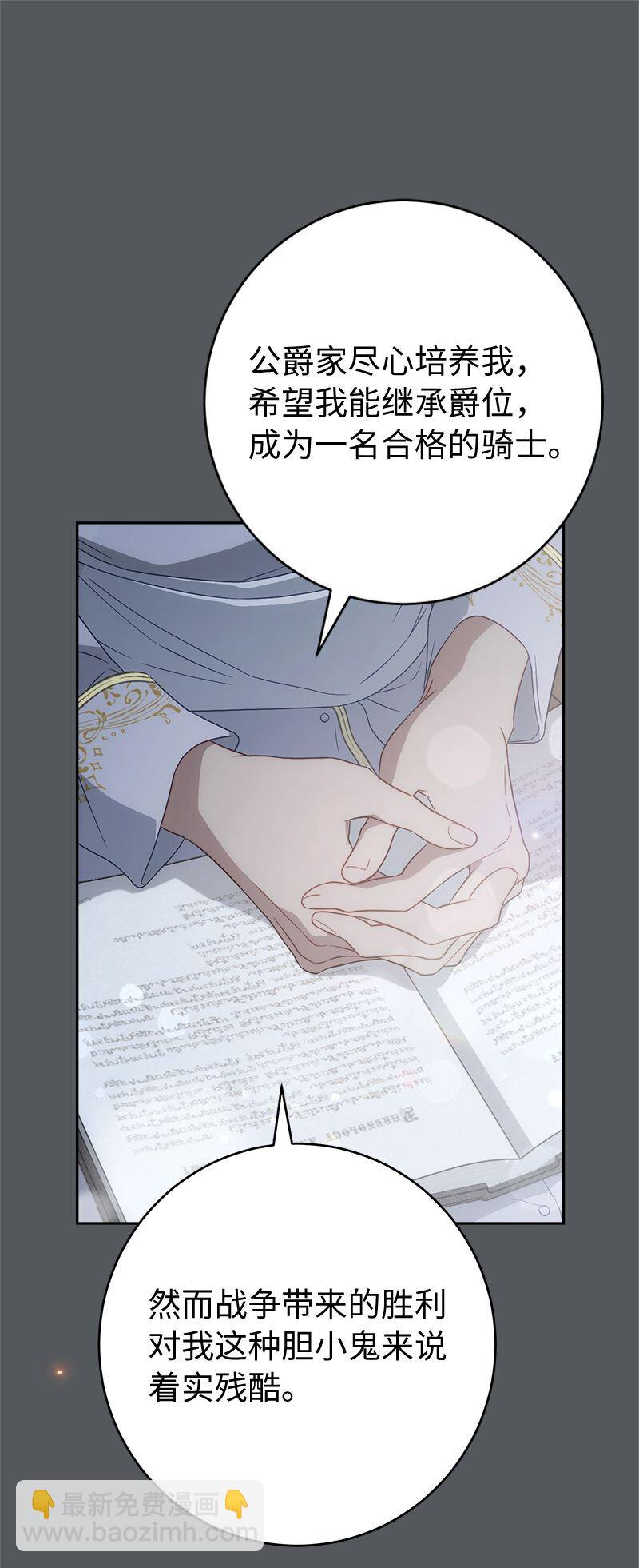 134 伊娃的恳求(1/3)-第135话