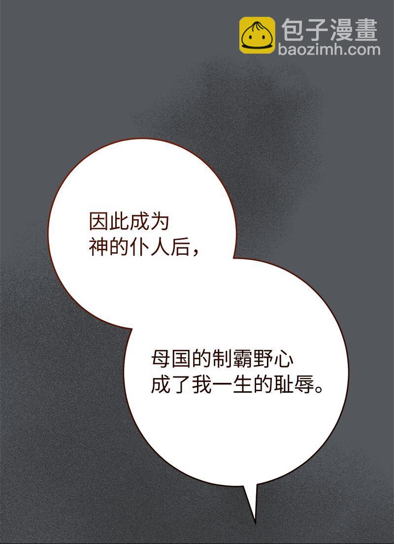 134 伊娃的恳求(1/3)-第135话