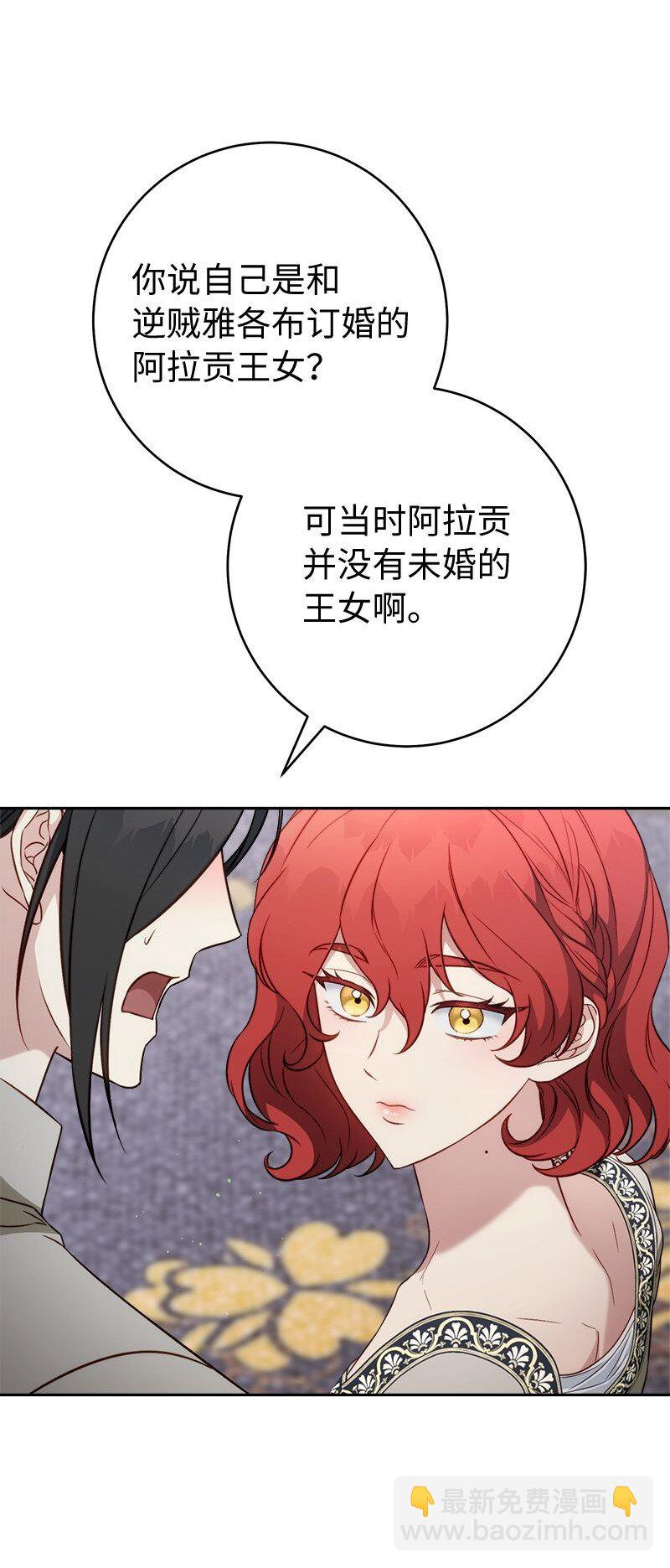 134 伊娃的恳求(1/3)-第135话