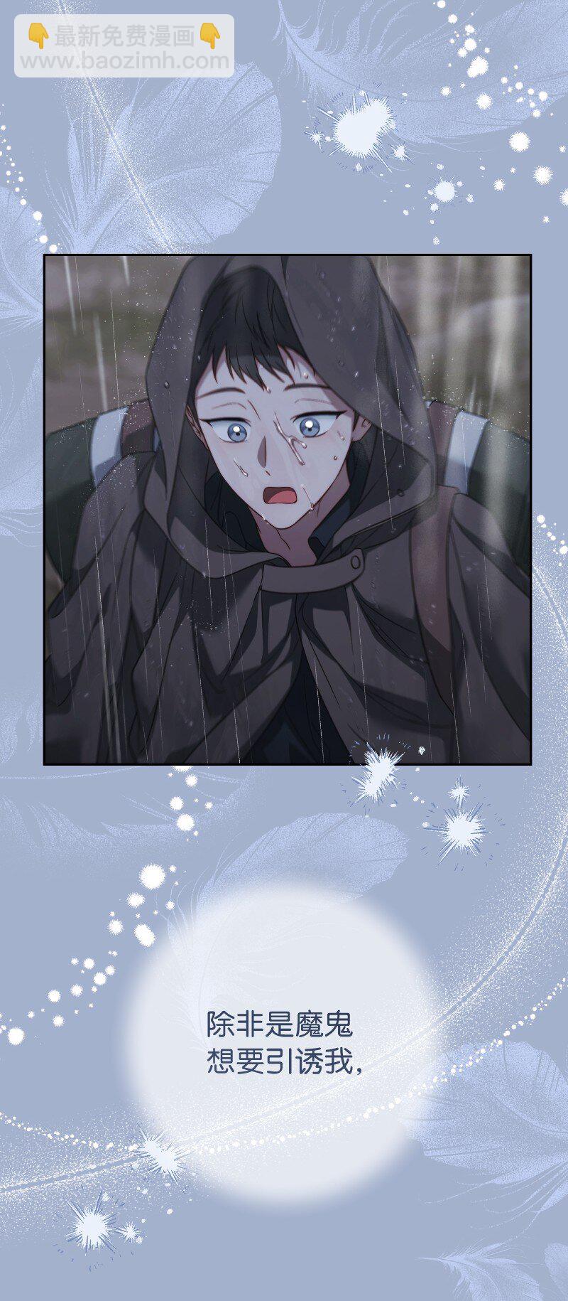 138 促膝长谈(1/2)-第139话