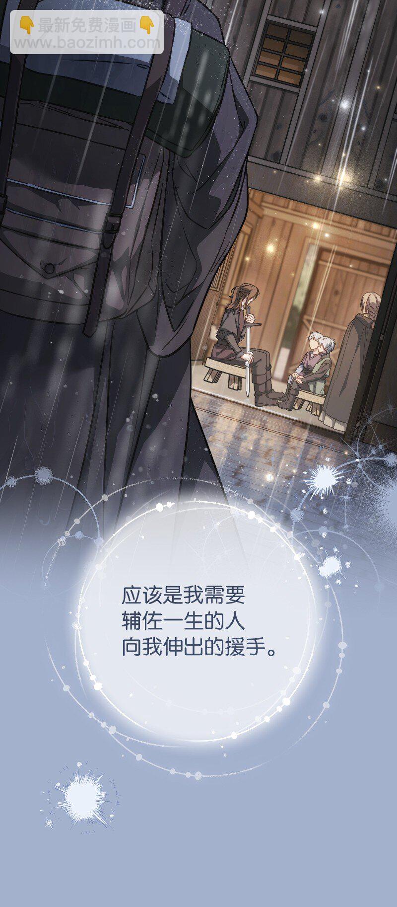 138 促膝长谈(1/2)-第139话