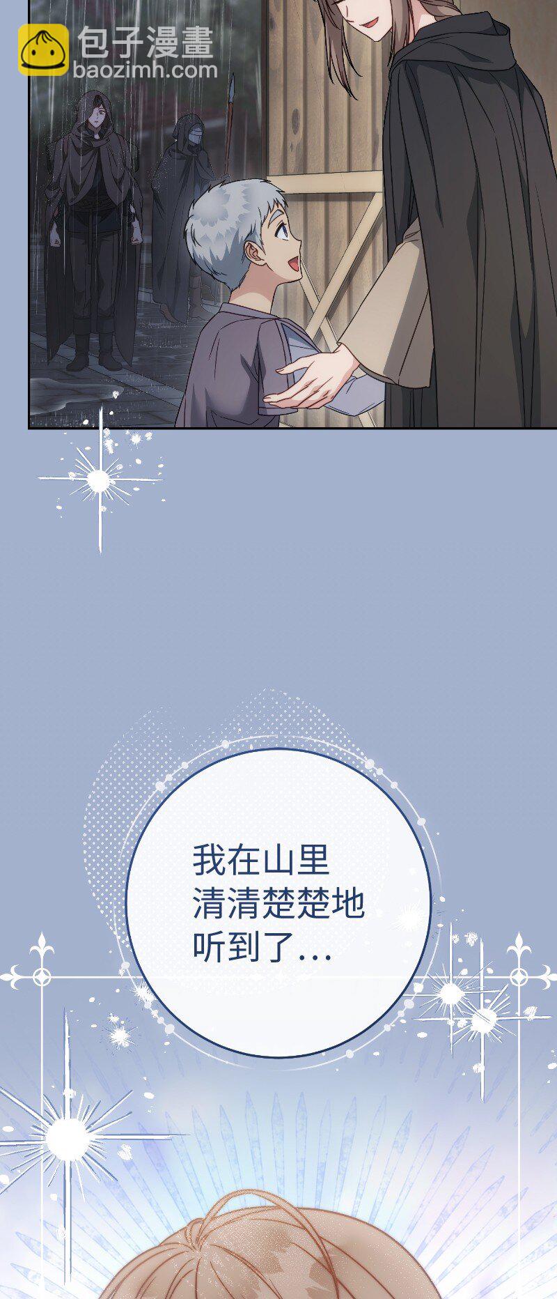 138 促膝长谈(1/2)-第139话