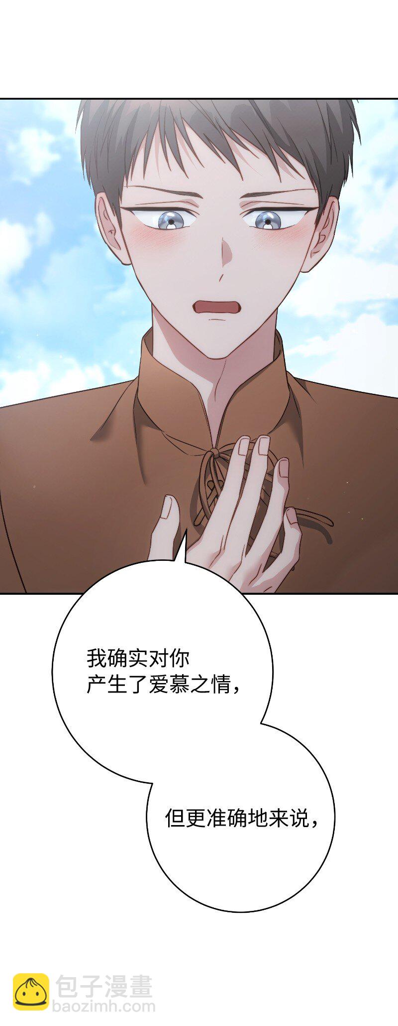 138 促膝长谈(1/2)-第139话