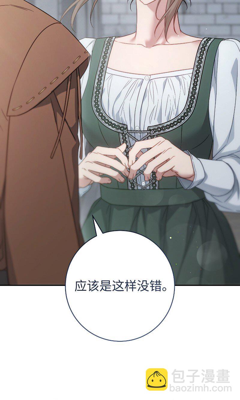 138 促膝长谈(1/2)-第139话