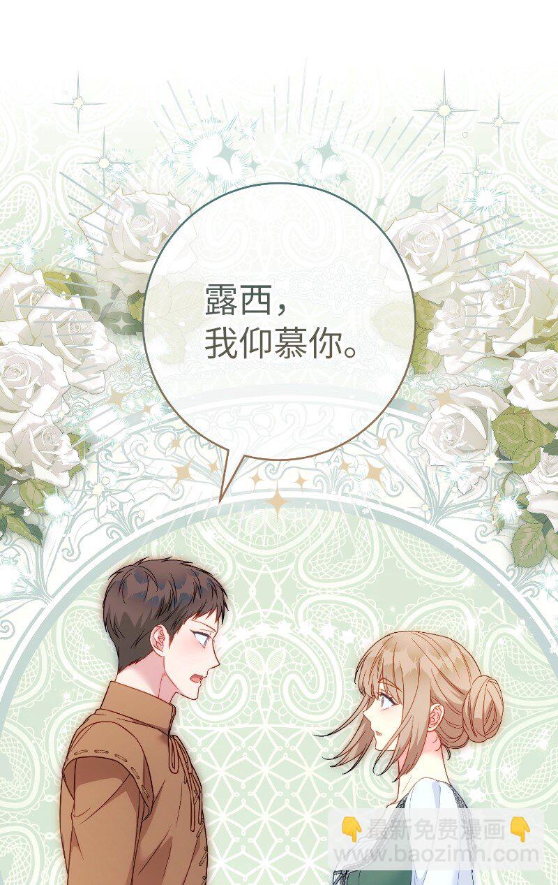 138 促膝长谈(1/2)-第139话