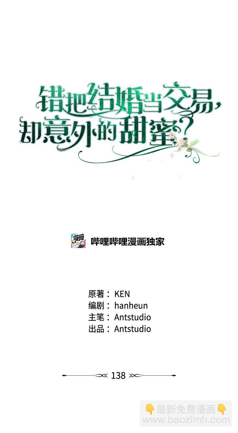 138 促膝长谈(1/2)-第139话