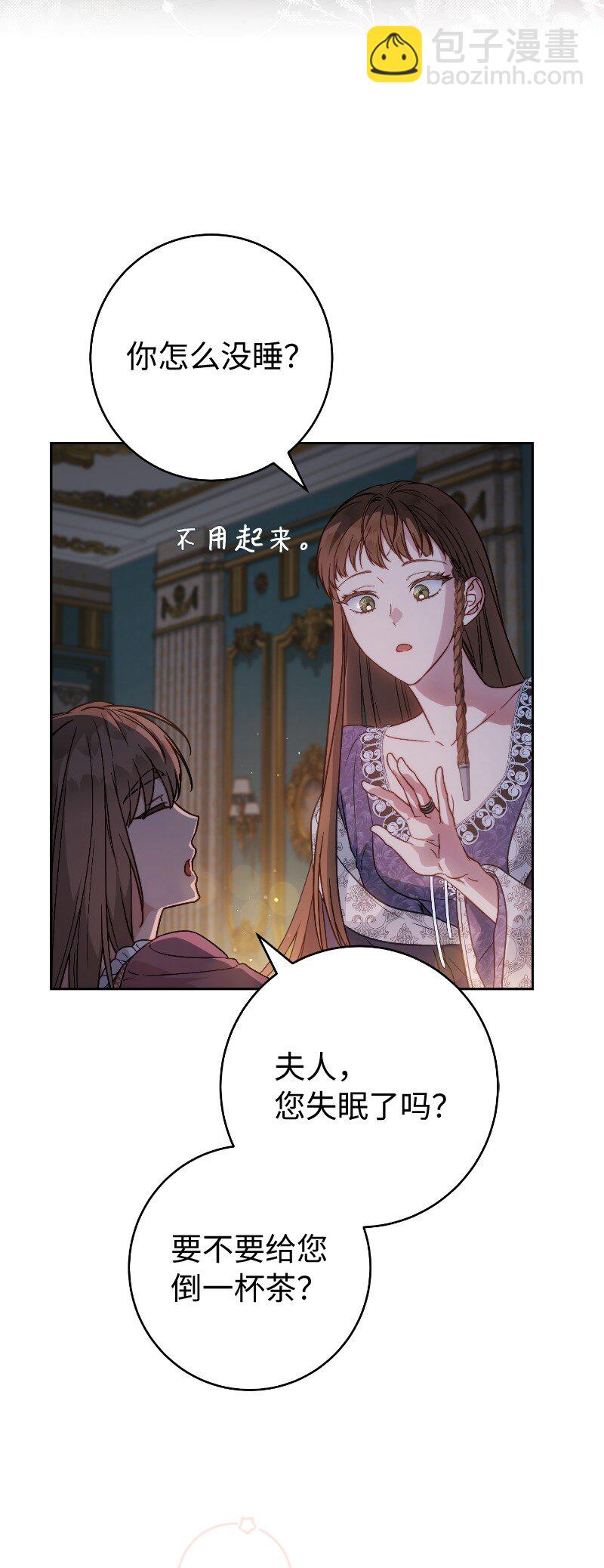 138 促膝长谈(1/2)-第139话