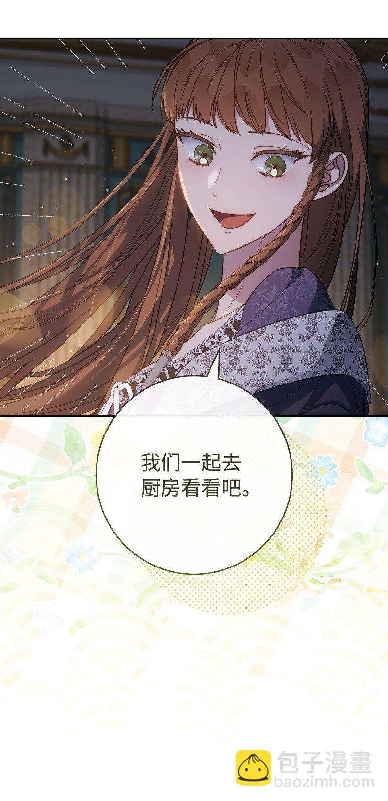 138 促膝长谈(1/2)-第139话