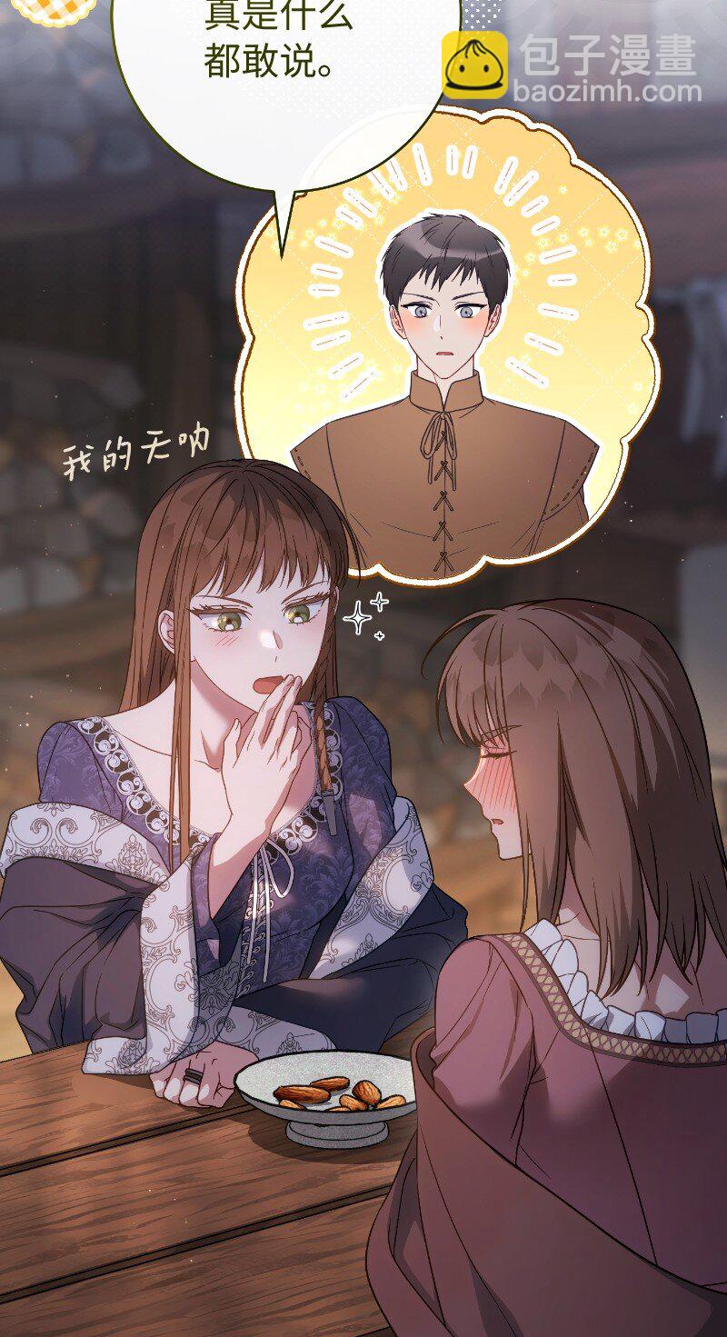 138 促膝长谈(1/2)-第139话