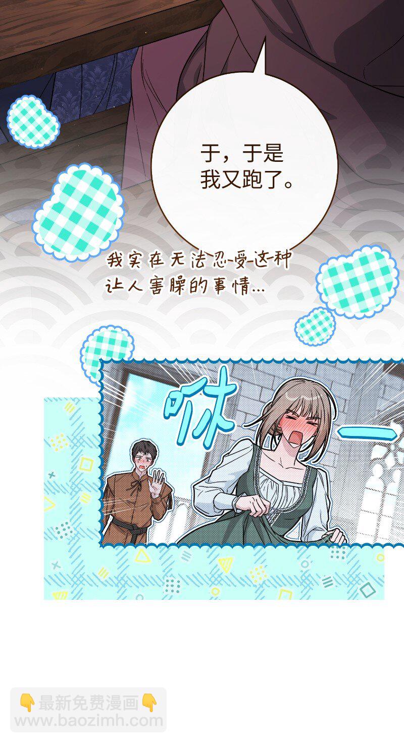 138 促膝长谈(1/2)-第139话