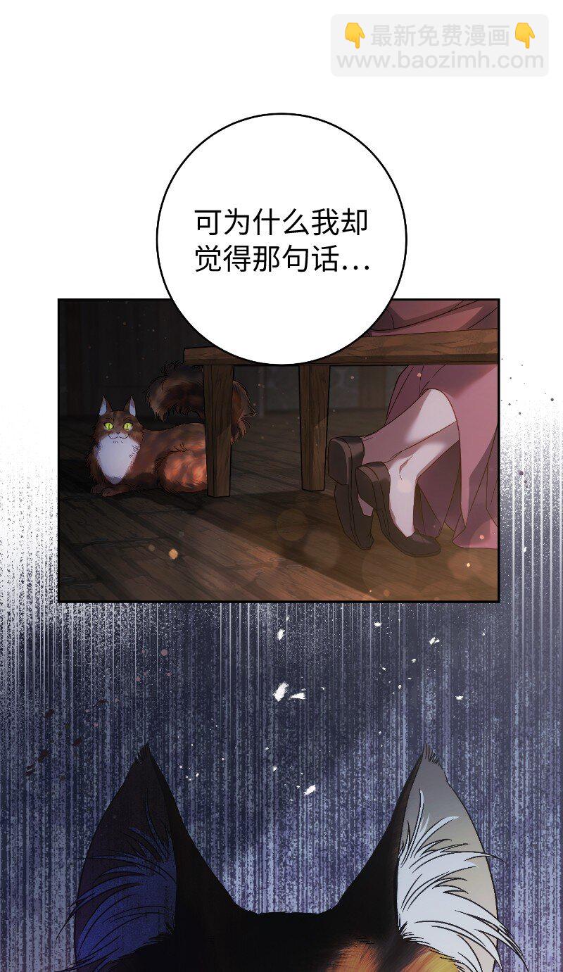 138 促膝长谈(1/2)-第139话