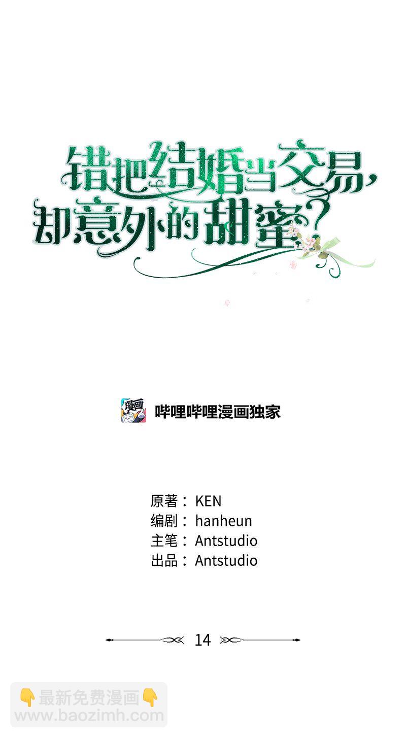 14 一反常态(1/3)-第15话