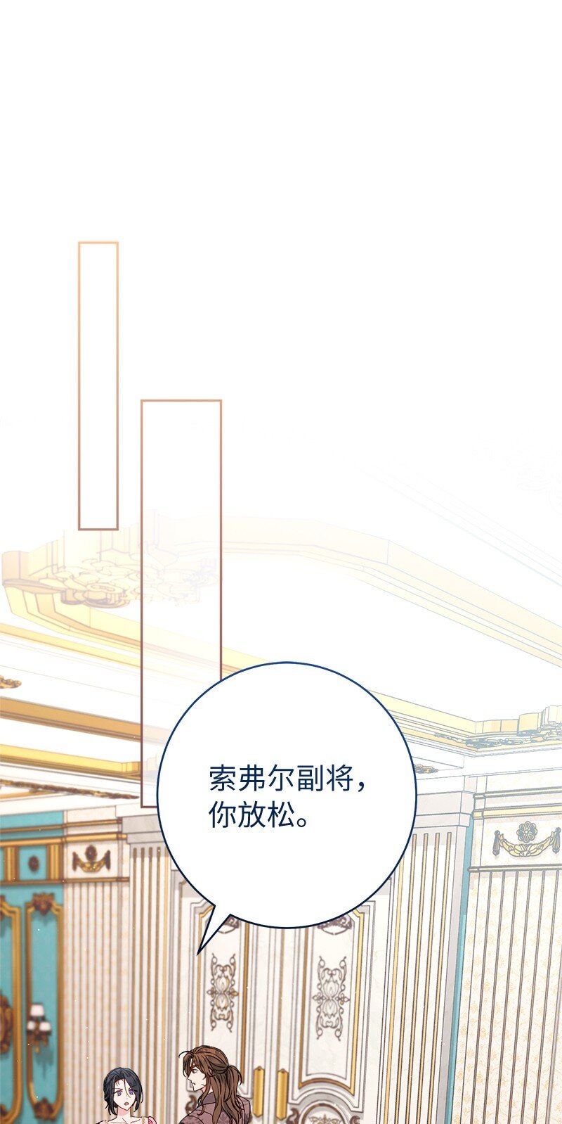 140 大胆求爱(1/2)-第141话