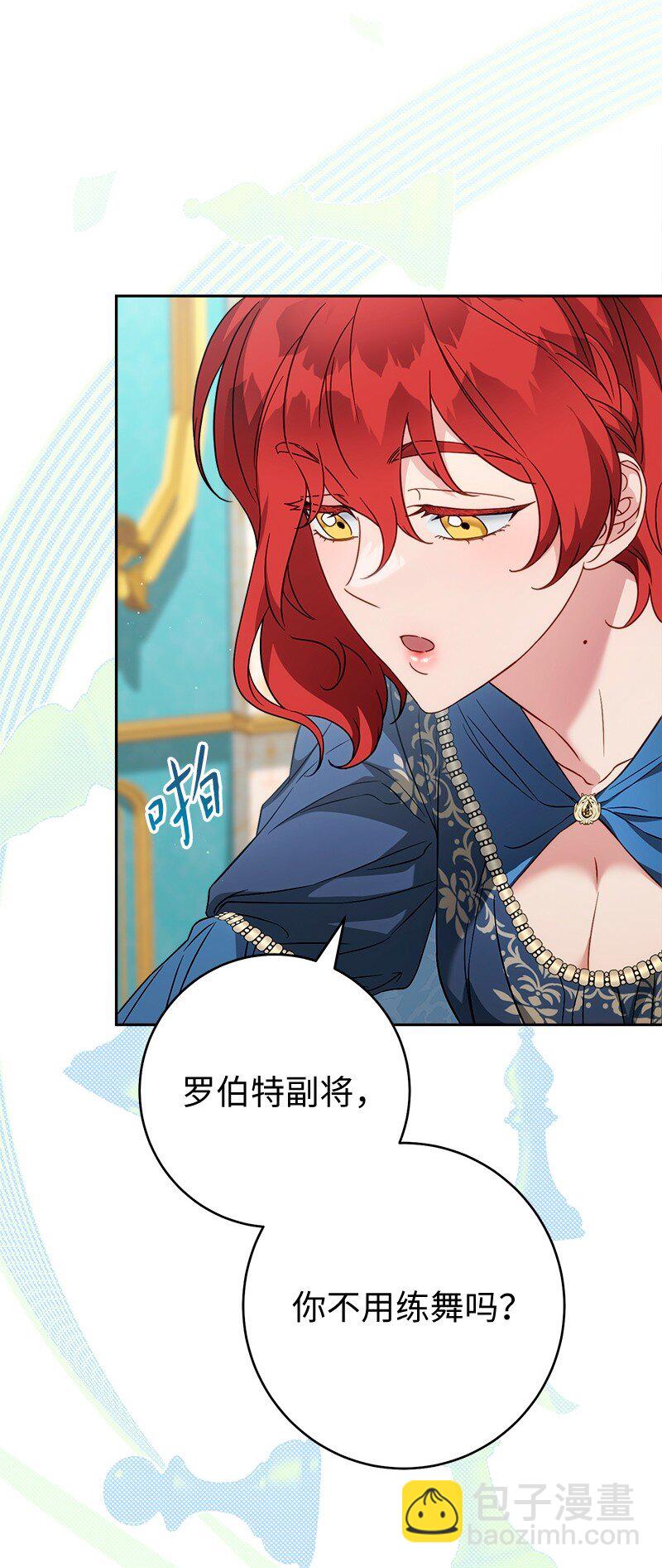 140 大胆求爱(1/2)-第141话