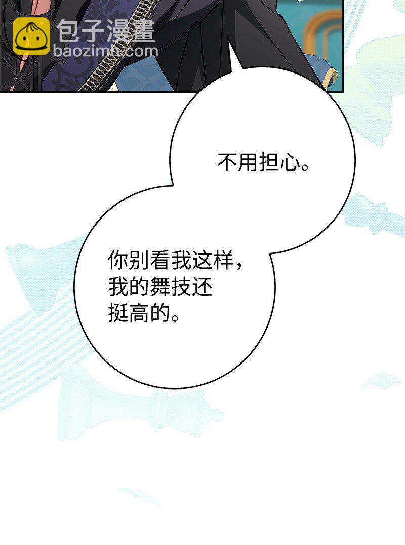 140 大胆求爱(1/2)-第141话