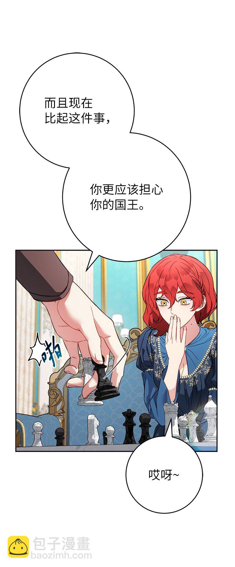 140 大胆求爱(1/2)-第141话