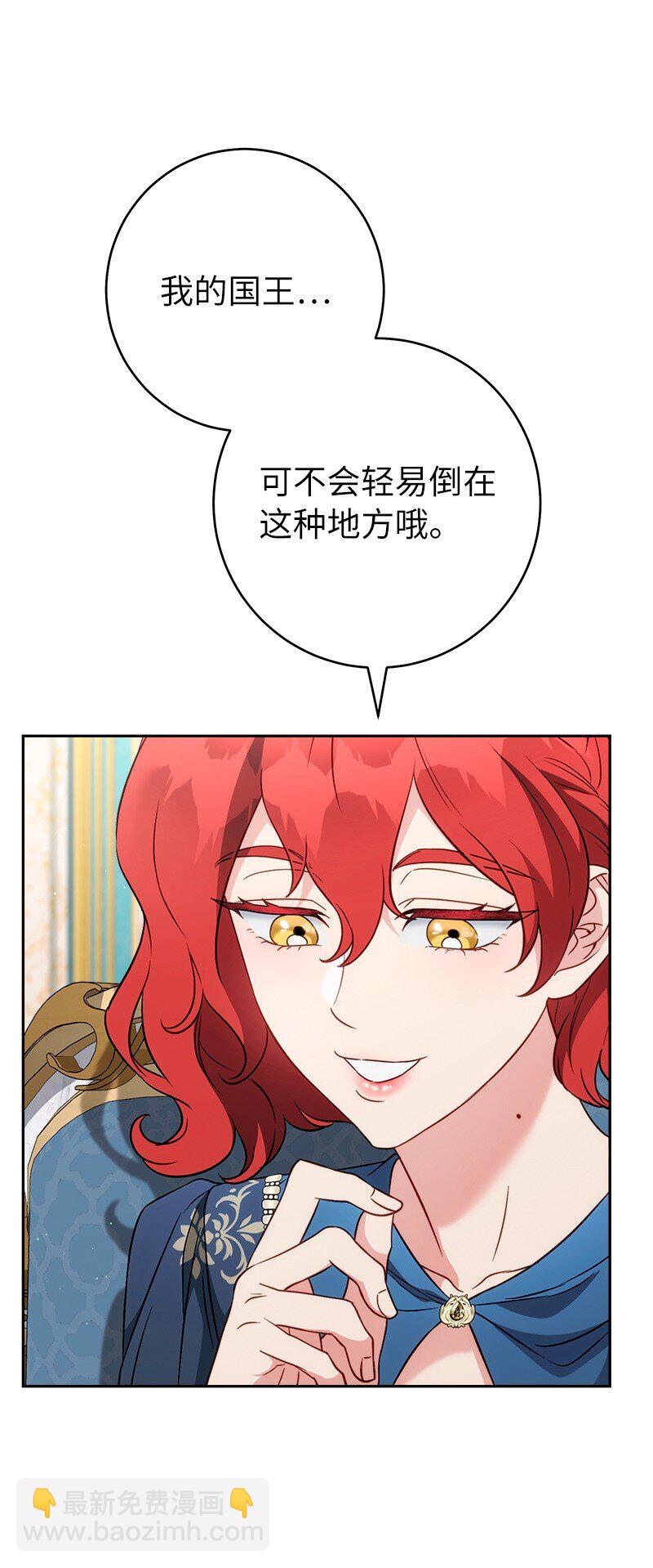 140 大胆求爱(1/2)-第141话