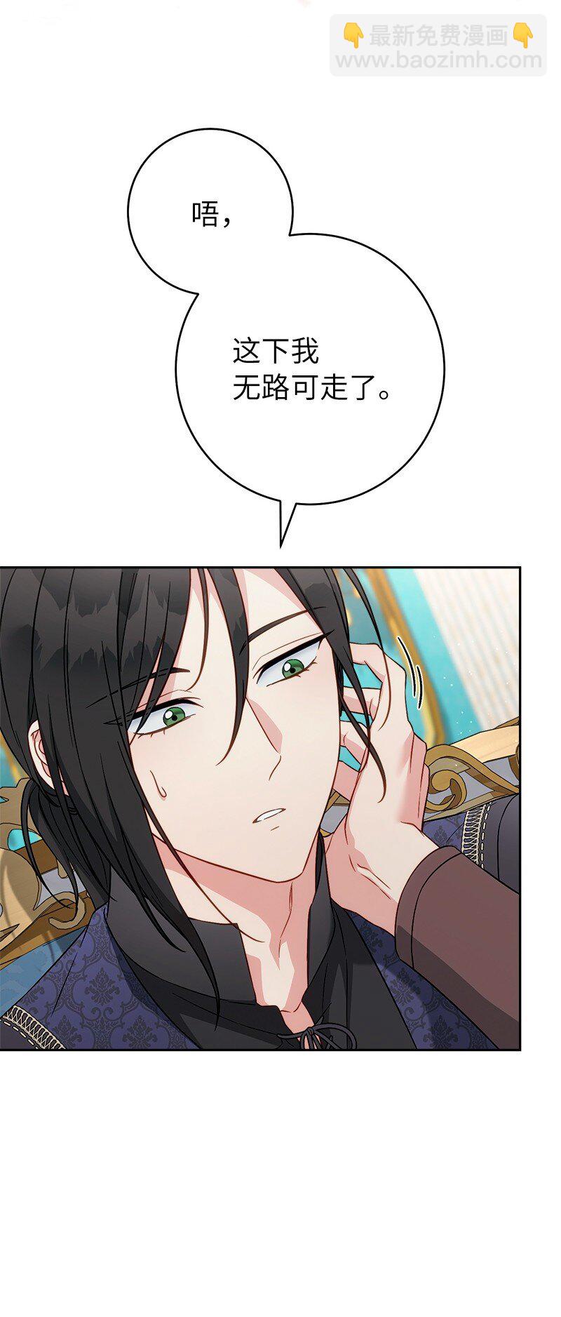 140 大胆求爱(1/2)-第141话