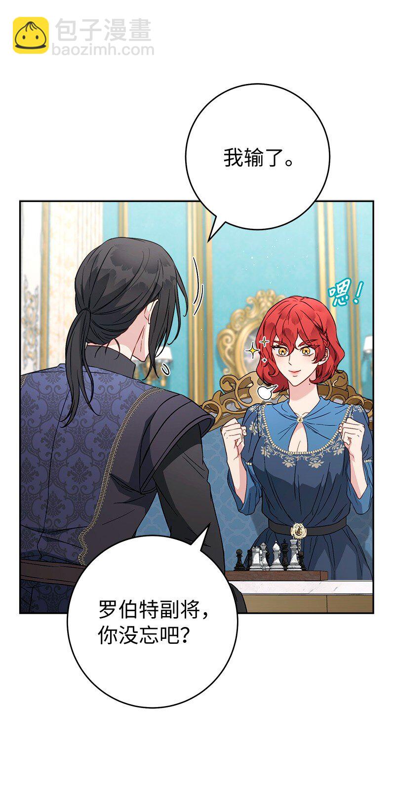 140 大胆求爱(1/2)-第141话