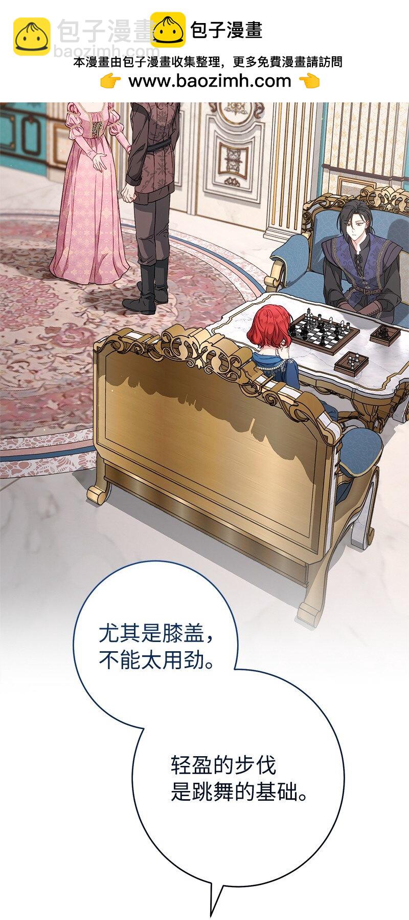 140 大胆求爱(1/2)-第141话