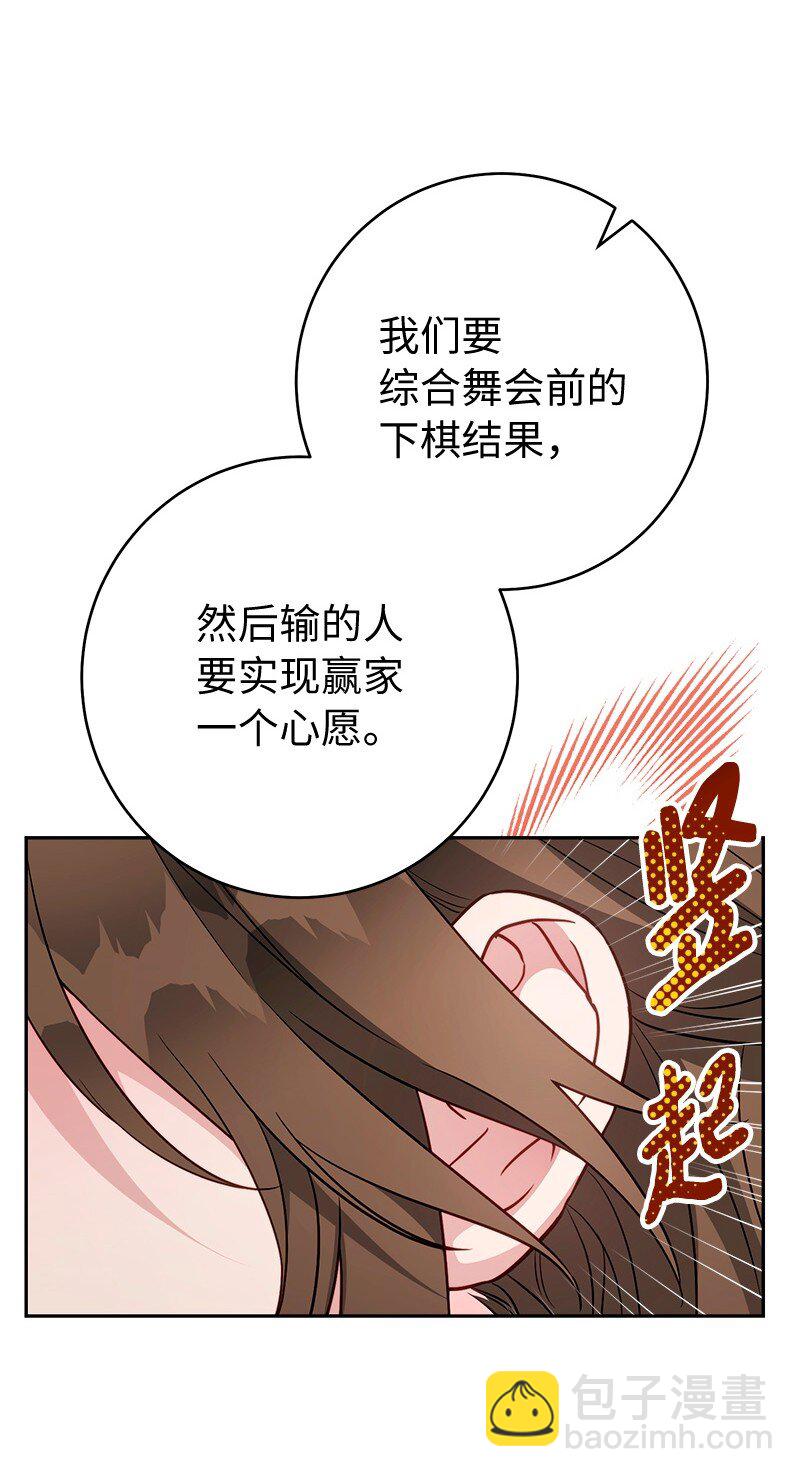 140 大胆求爱(1/2)-第141话