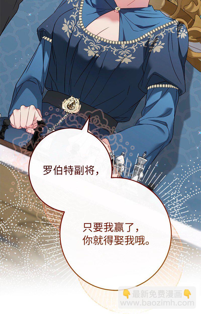 140 大胆求爱(1/2)-第141话