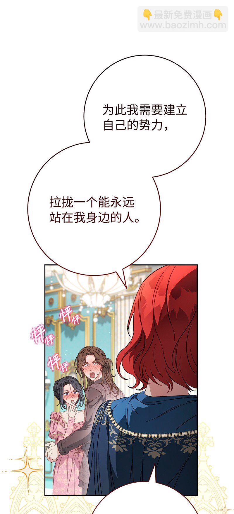 140 大胆求爱(1/2)-第141话