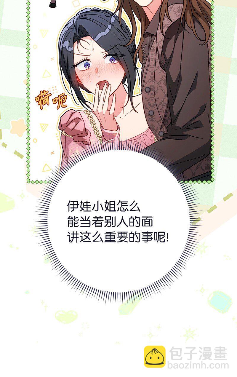 140 大胆求爱(1/2)-第141话