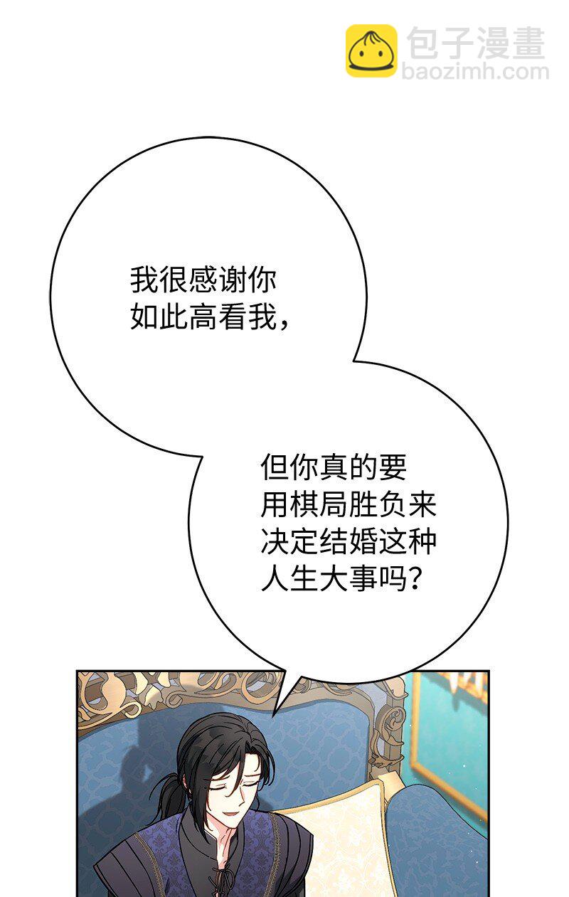 140 大胆求爱(1/2)-第141话