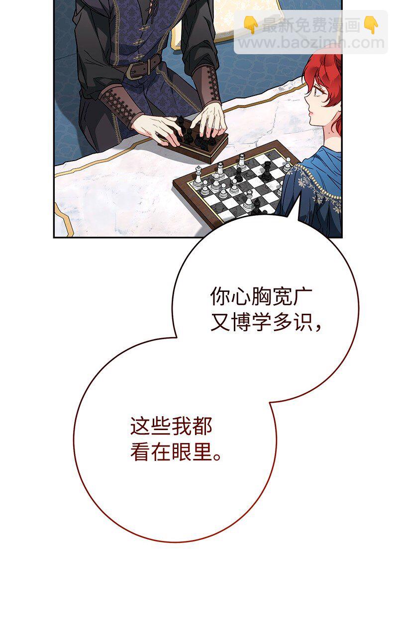 140 大胆求爱(1/2)-第141话