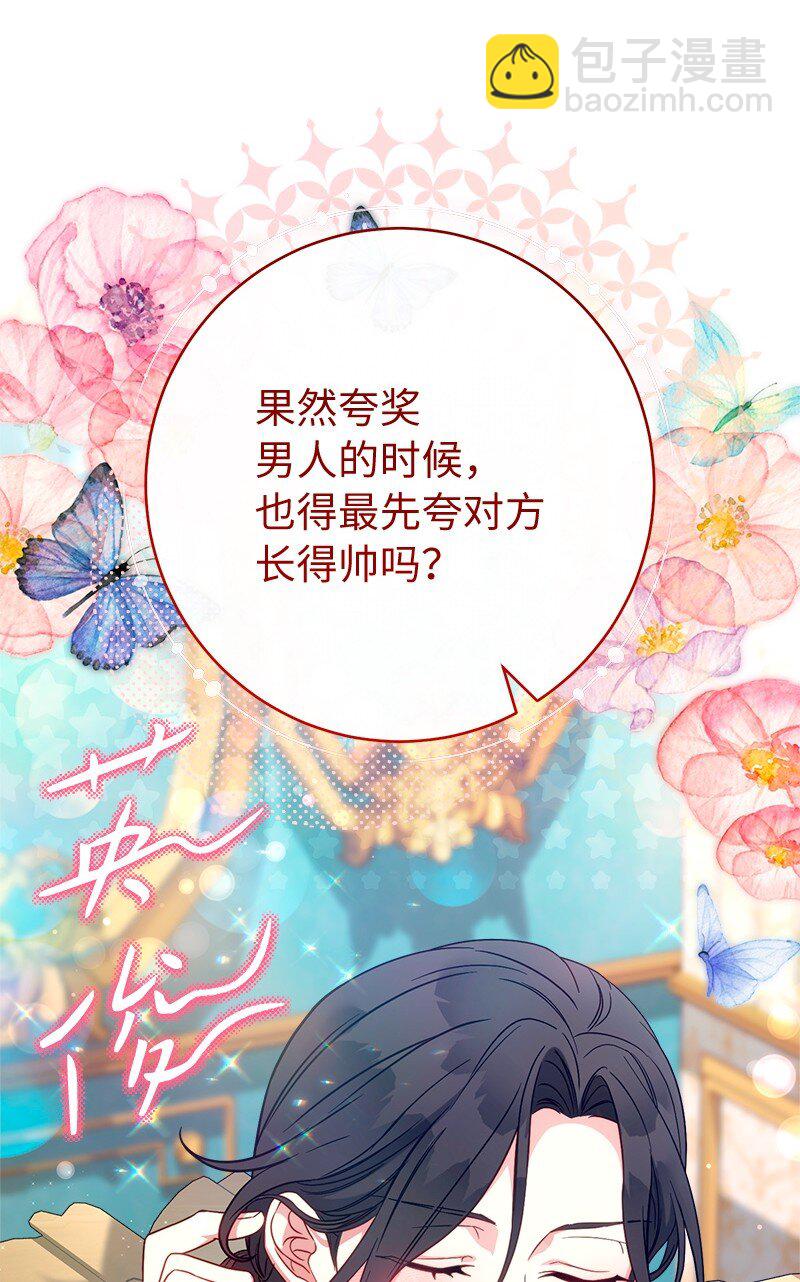 140 大胆求爱(1/2)-第141话