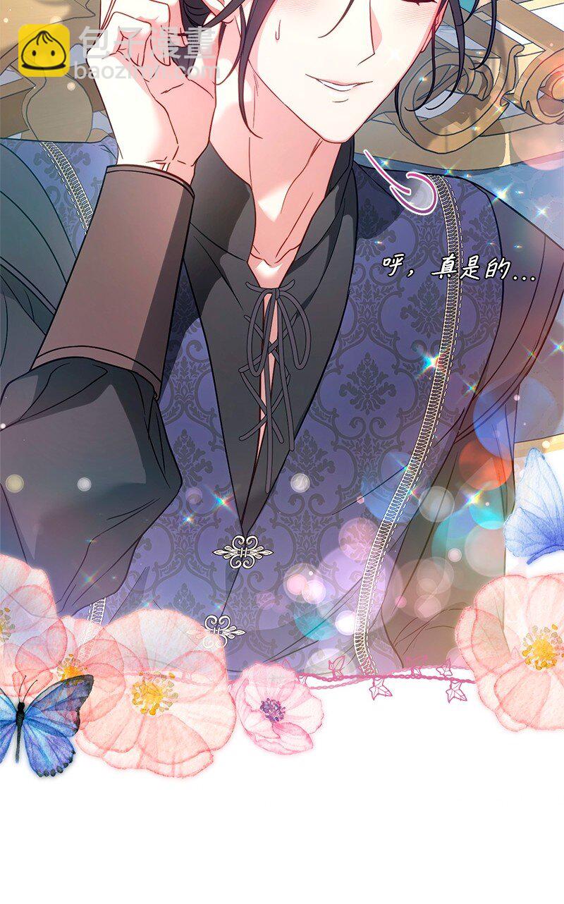 140 大胆求爱(1/2)-第141话