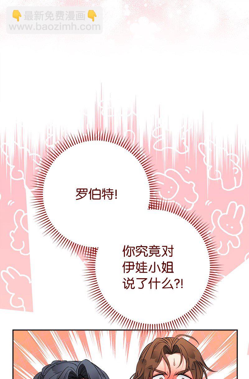 140 大胆求爱(1/2)-第141话