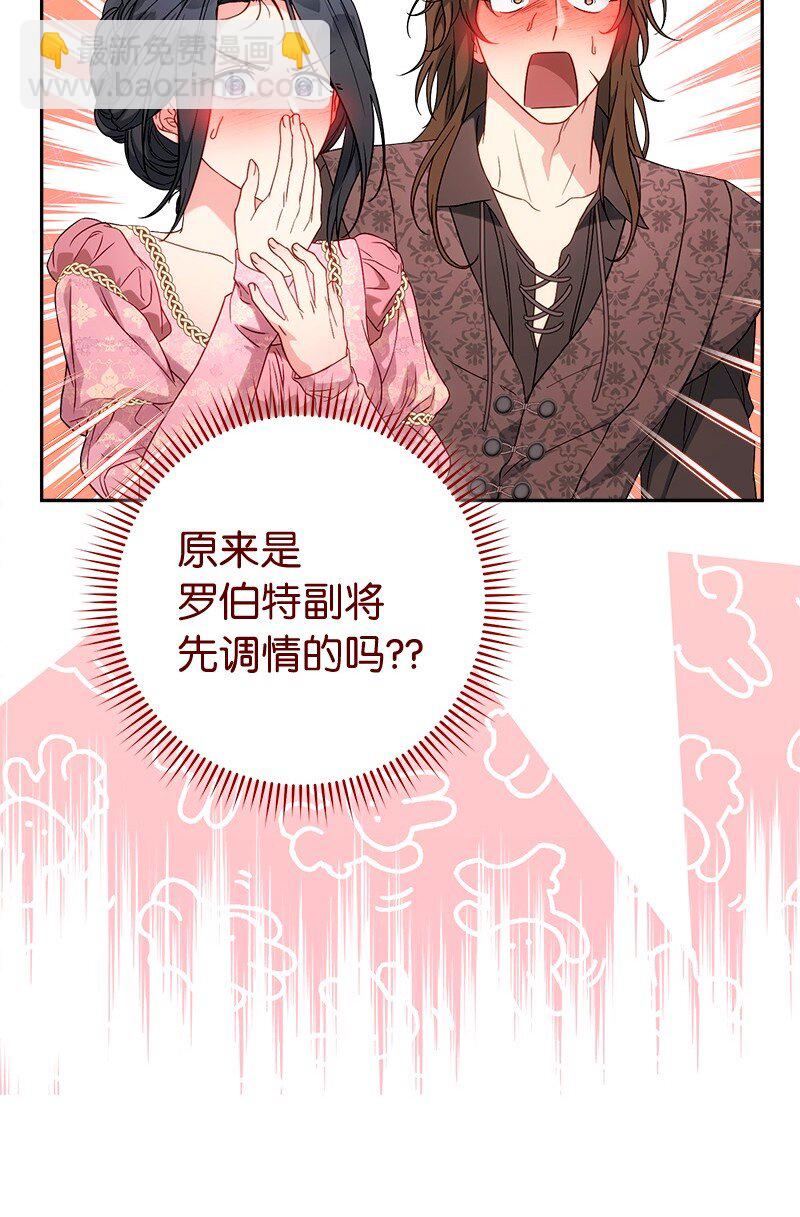 140 大胆求爱(1/2)-第141话