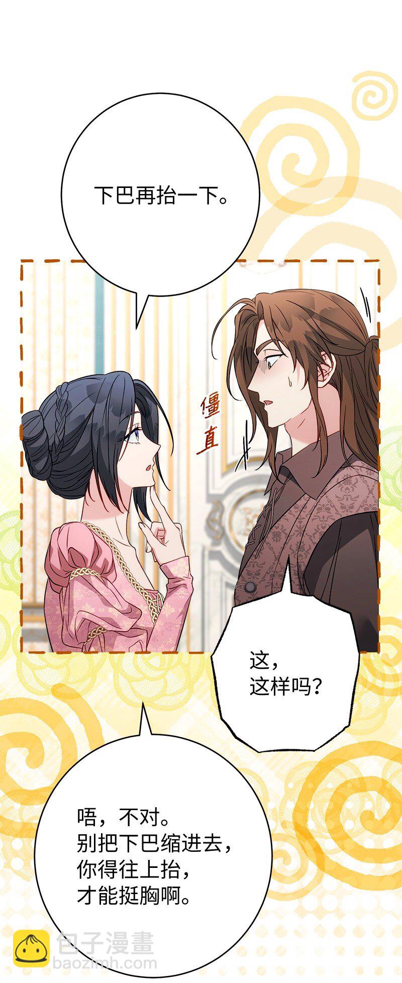 140 大胆求爱(1/2)-第141话