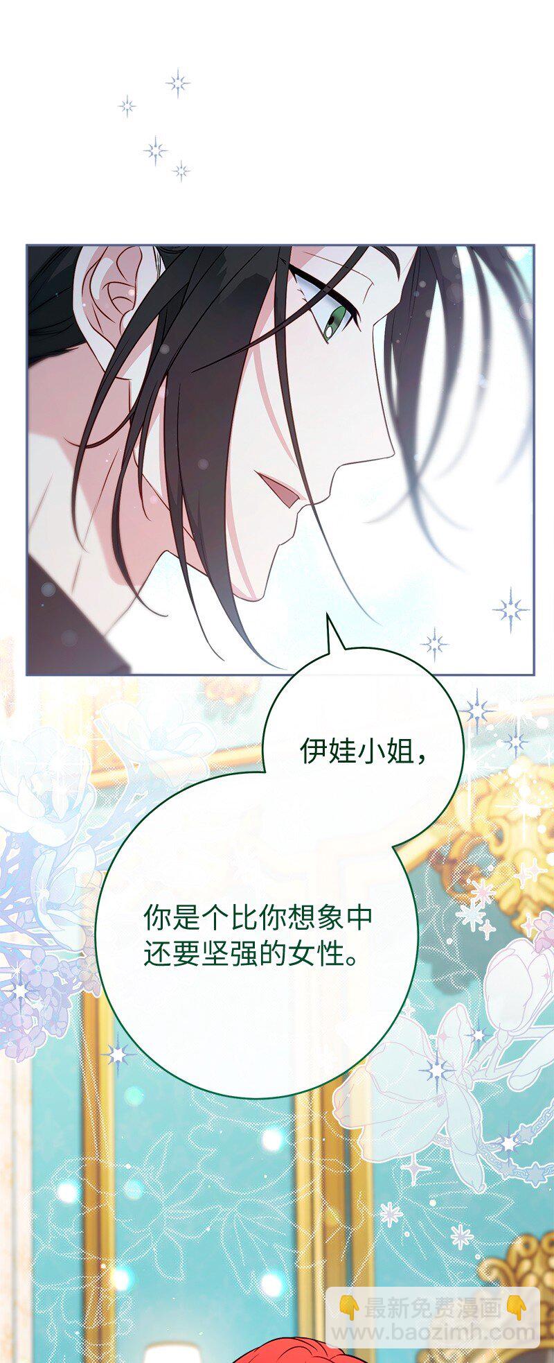 140 大胆求爱(1/2)-第141话